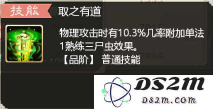 大话西游手游召唤兽金不换怎么样 金不换攻略详解