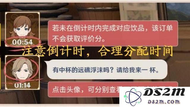 原神活动饮品配方