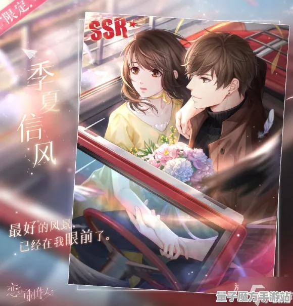 《恋与制作人》坐骑获取全攻略-热夏必玩-Xbox Series X独家体验-跨平台联机乐趣大揭秘
