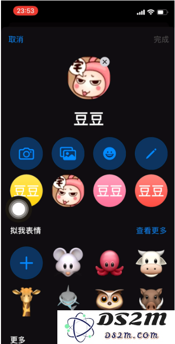 iOS 14中如何为通讯录好友添加Emoji头像？