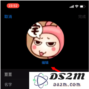 iOS 14中如何为通讯录好友添加Emoji头像？