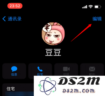 在iOS 14系统中，怎样为你的通讯录好友设置个性化的Emoji头像以增添趣味？