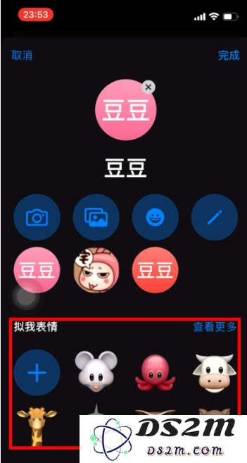 iOS 14中如何为通讯录好友添加Emoji头像？