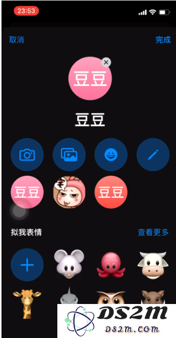 iOS 14中如何为通讯录好友添加Emoji头像？
