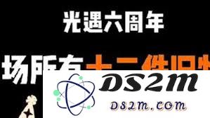光遇六周年庆典活动具体开启时间是什么时候呢？