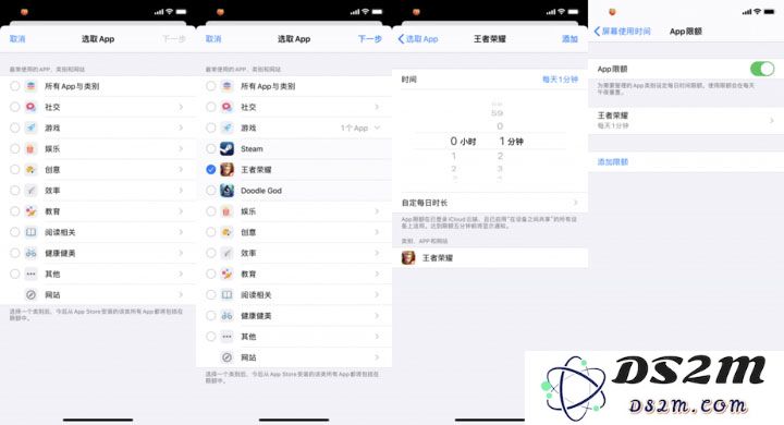 如何通过 iPhone 的「屏幕使用时间」管理每日使用手机的时间？