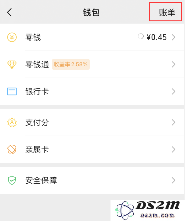 如何在 iPhone 上查看支付宝和微信年支出账单？