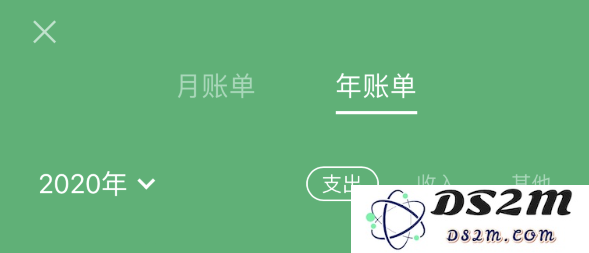 如何在 iPhone 上查看支付宝和微信年支出账单？