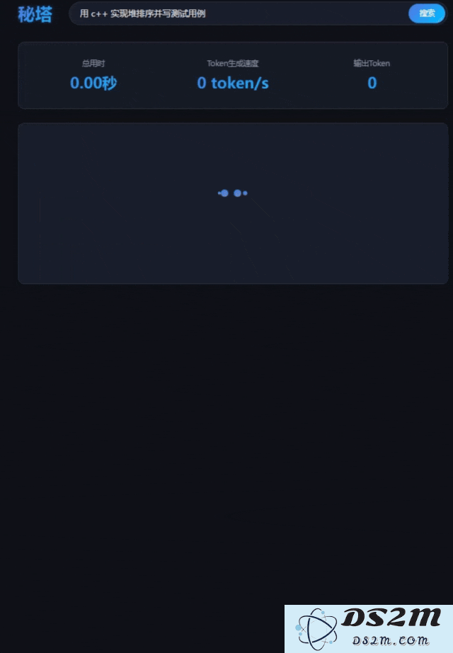 秘塔AI推出“极速”模型，400 tokens/s，你搜索，我秒回