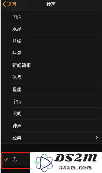 iPhone 12闹钟如何设置为只震动？