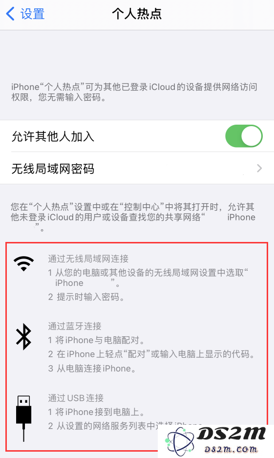 为什么将 iPhone 通过数据线连接到电脑时可能会消耗流量？
