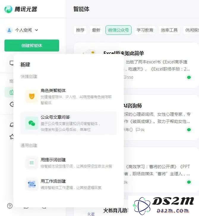 简单几步，“代码小白”也能造一个自己的AI智能体