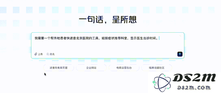 对话即编程，技术小白用美团 NoCode 3 小时搭出专属应用