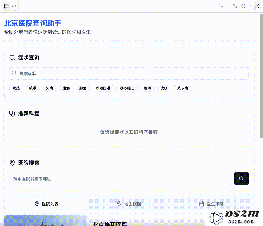 对话即编程，技术小白用美团 NoCode 3 小时搭出专属应用