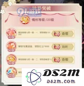 遇见逆水寒怎么升级姻缘卡 姻缘卡等级提升方法