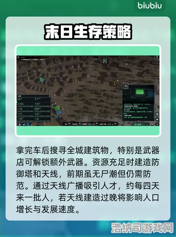 →最新攻略，0 2025｜新手必看 独家｜v0425｜攻略，2025末日生存手游全流程开荒指南，从菜鸟到大神只需三天！