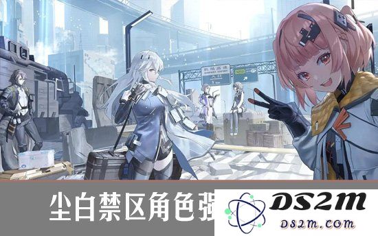 尘白禁区角色实力解析 尘白禁区角色强度梯度榜：全新视角揭露角色奥秘！ 谁才是最强之选