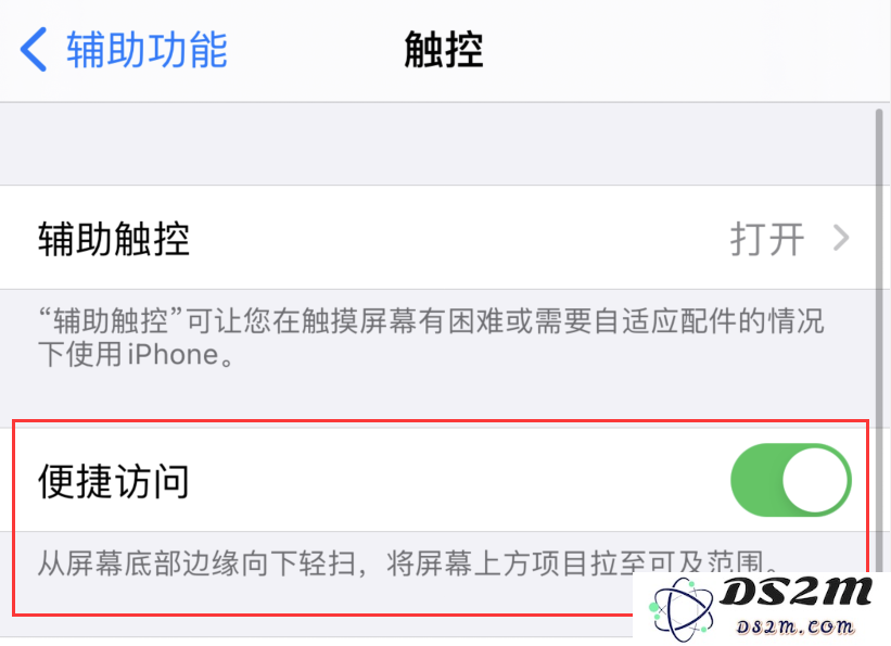 iPhone 12 小技巧：使用单手模式点按屏幕