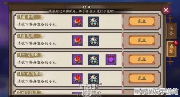 《阴阳师》全平台MOD推荐-S2赛季适配与Nintendo Switch整合-脑机接口技术2.0解析-隐藏成就获取指南（技术研究专用内容）