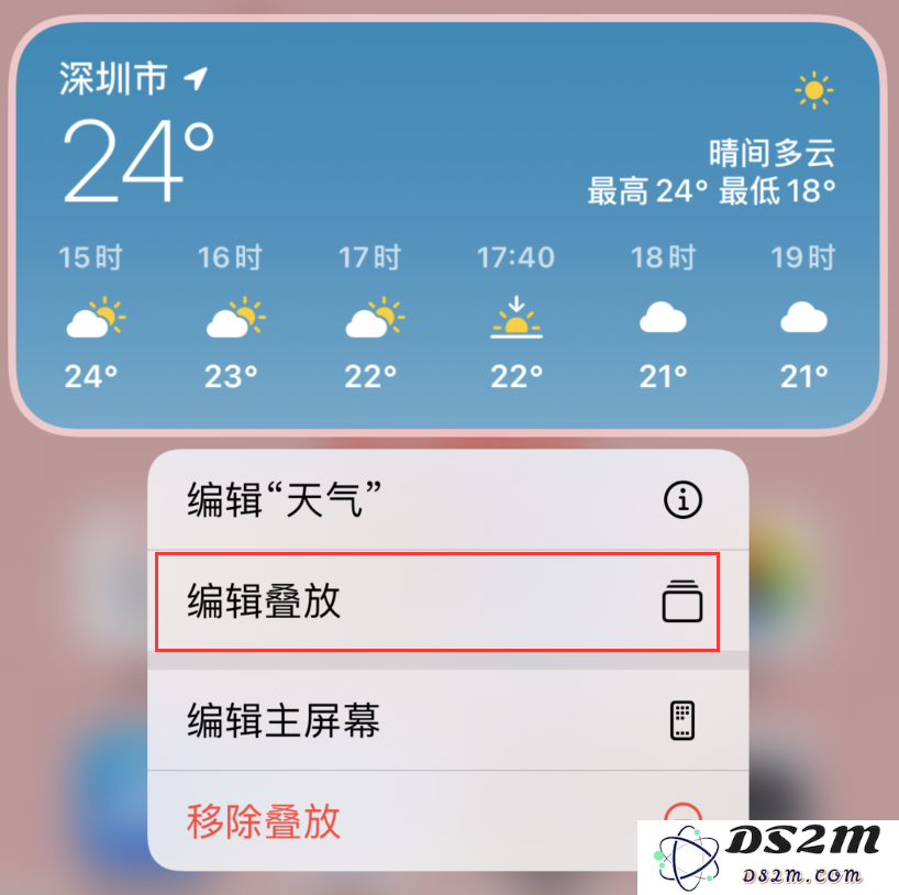 iOS 14 小技巧：智能叠放小组件可自定义显示内容