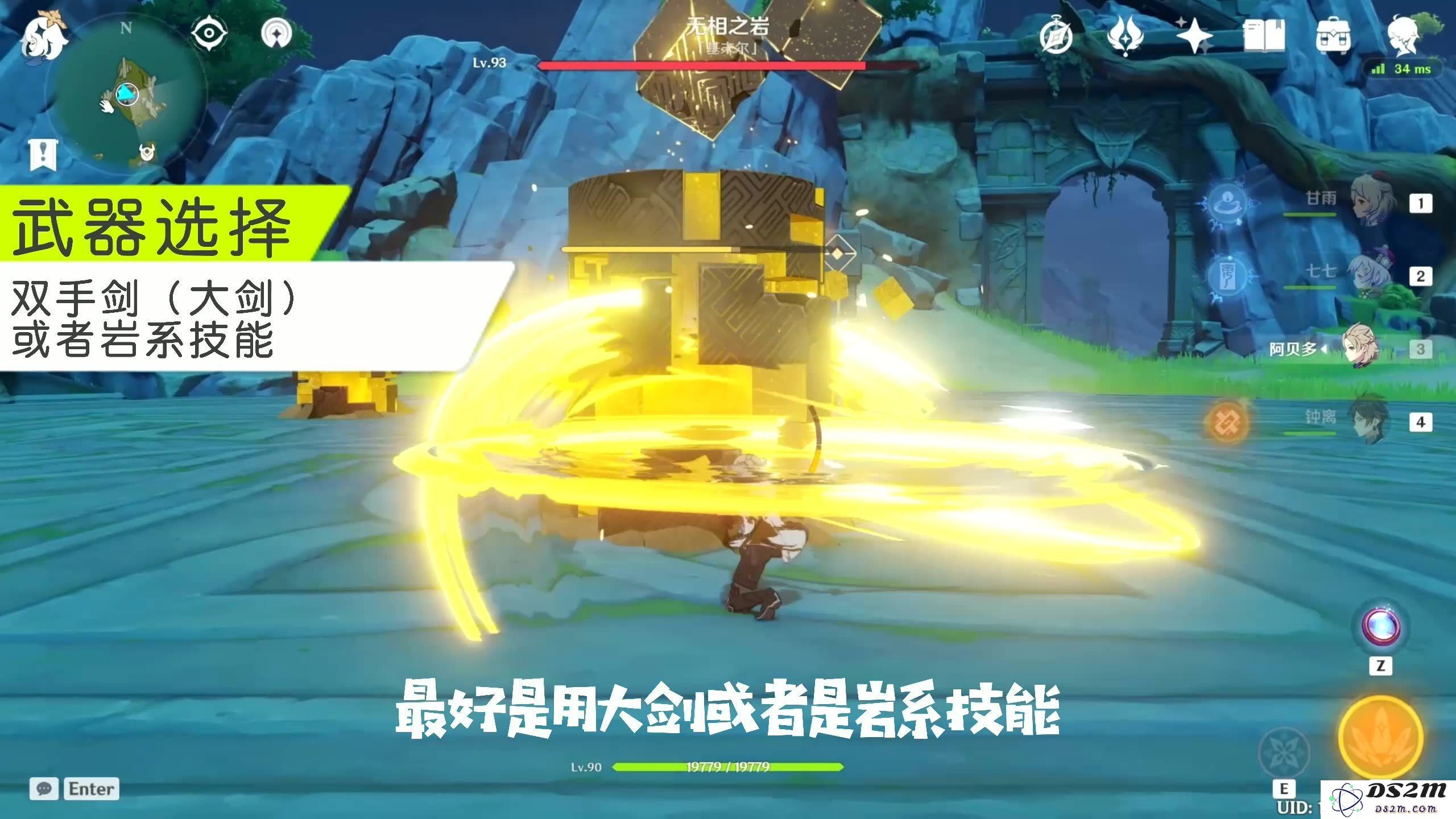 原神无相之岩咋打