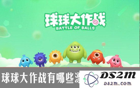 球球大作战有哪些漂亮的名字符号？玩家名花式符号一览：唯美绝伦的绚丽符号让你惊艳
