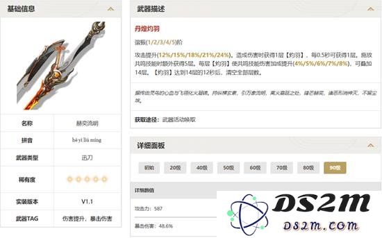 鸣潮武器赫奕流明是什么特性 突破要什么材料：揭开游戏中神秘武器的面纱！