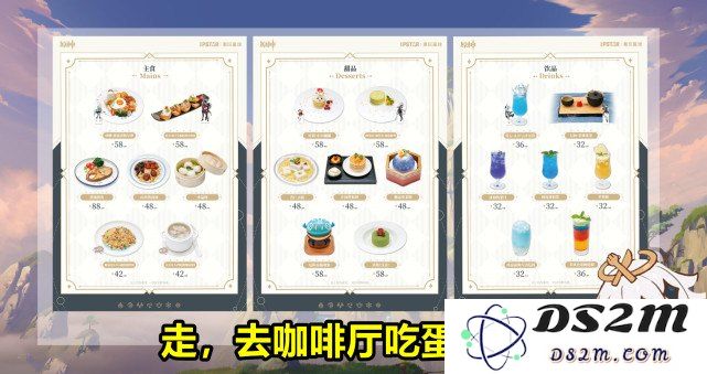 原神咖啡店预约方式及细节介绍，让你轻松享受美味时光