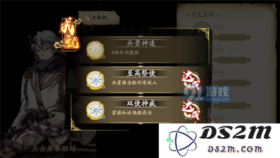 《天地劫》幻海迷城怎么打