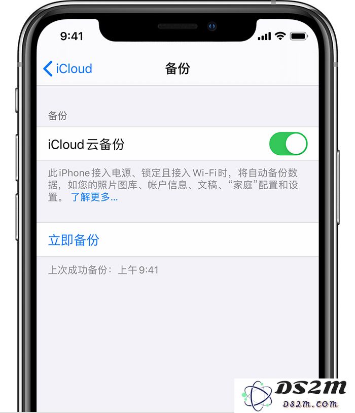 如何在 iPhone 12 上使用 iCloud 备份或同步数据？