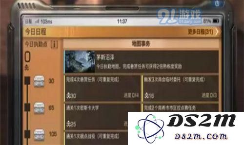明日之后新日程任务怎么选择 明日之后新日程任务选择推荐