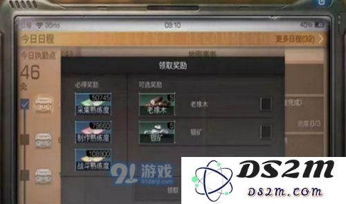 明日之后新日程任务玩法全面解析及攻略技巧