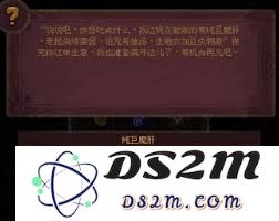 符石守护者支线剧情选择指南：怎样做出最佳决策进行剧情发展