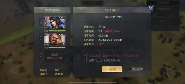 《率土之滨》排位上分-2025春季最新优化-安卓/iOS-开放世界RPG-隐藏任务解析