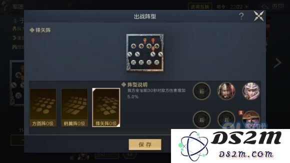 鸿图之下四级地守军最佳站位策略及阵型解析，助你轻松应对战斗挑战