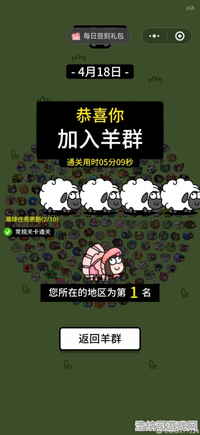 ▶紧急更新！羊了个羊无广告版透彻解密+神秘联动活动全揭秘，零氪玩家的超级攻略完美呈现，今日必读秘籍来了！