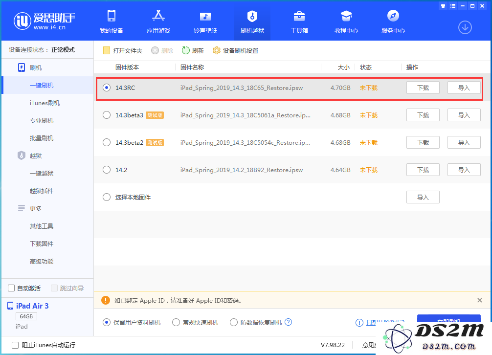 iOS 14.3RC 候选版本更新概要及新功能详解