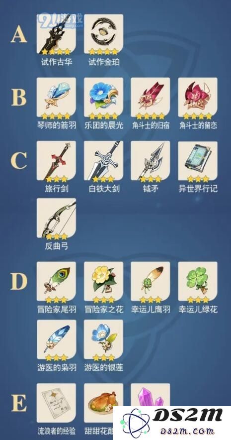 原神试作金珀的获取方法及途径全面解析，让你轻松获得这款武器