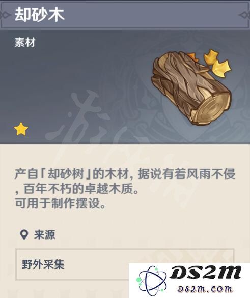 在原神中如何获取松木的详细攻略与技巧分享