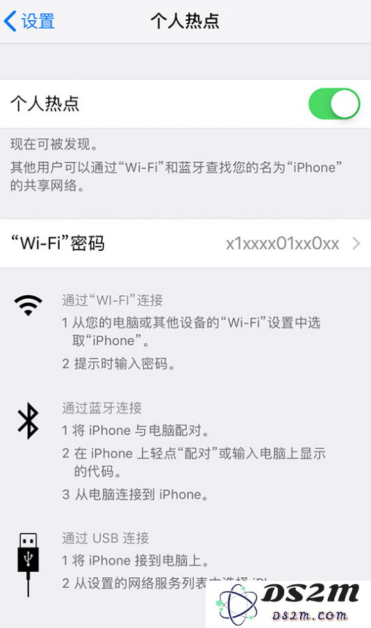iPhone 12 如何设置个人热点？其它设备无法连接怎么办？