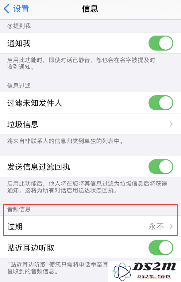 如何在 iPhone 上让 Siri 帮忙发送音频消息？