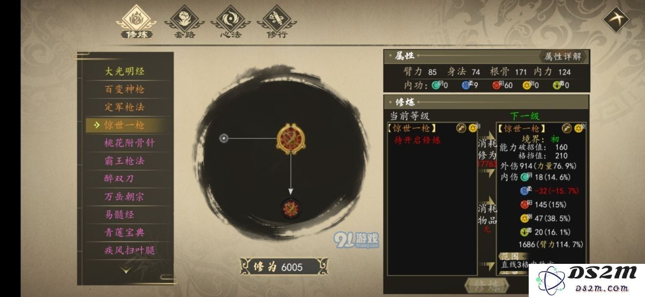 下一站江湖中惊世一枪的获得方法与技巧分析
