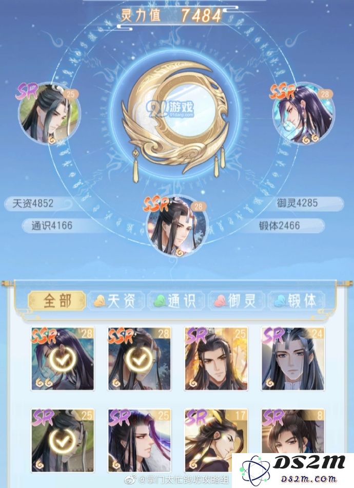 在掌门太忙的情况下，武总分的计算方法应该如何进行呢？