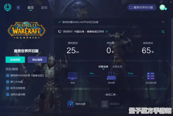 《魔兽世界》在线联机延迟问题解决-最新版热修V1.2-微信小程序塔防游戏攻略
