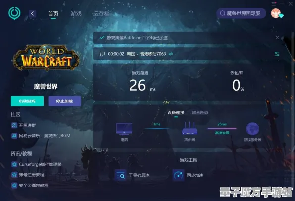 《魔兽世界》联机延迟-今日热修V1.2-微信小程序-塔防