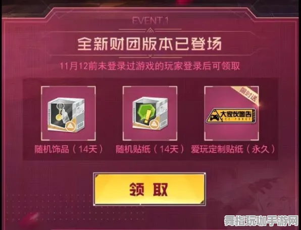 S2赛季特有-运动感应交互-微信小程序-资源包下载链接