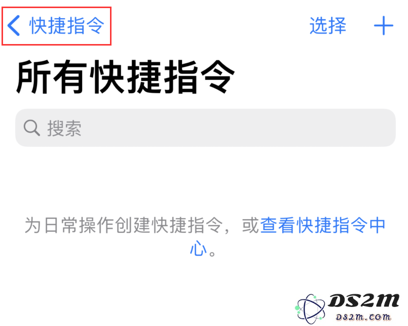 iOS 14 实用指南：通过“快捷指令”轻松实现快速拨打电话的技巧