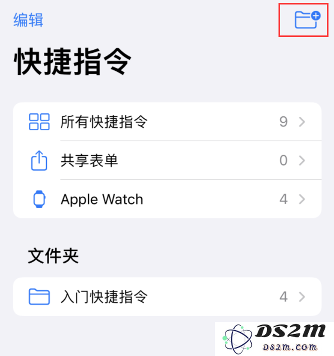 iOS 14 小技巧：使用“快捷指令”快速拨号