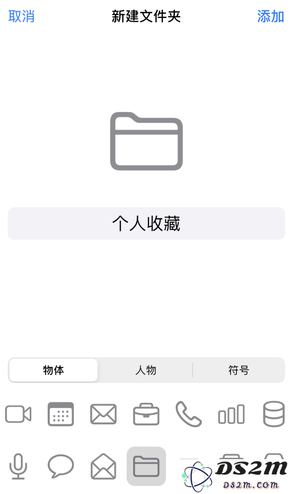 iOS 14 小技巧：使用“快捷指令”快速拨号