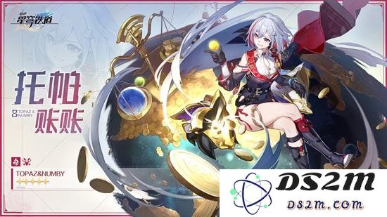 星穹铁道托帕怎么配队 托帕&amp;账账配队攻略：轻松搭配，带你战胜对手！